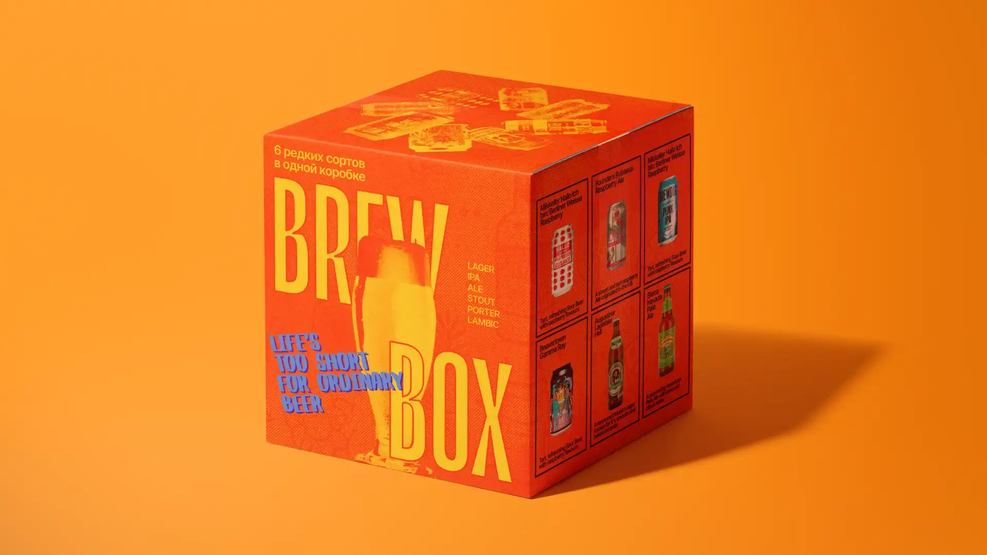 BrewBox — MVP пивного проекта