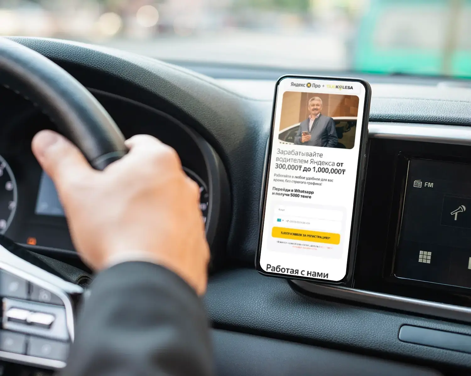 ТаксиКолеса — #1 партнёр Yandex.Go в Казахстане