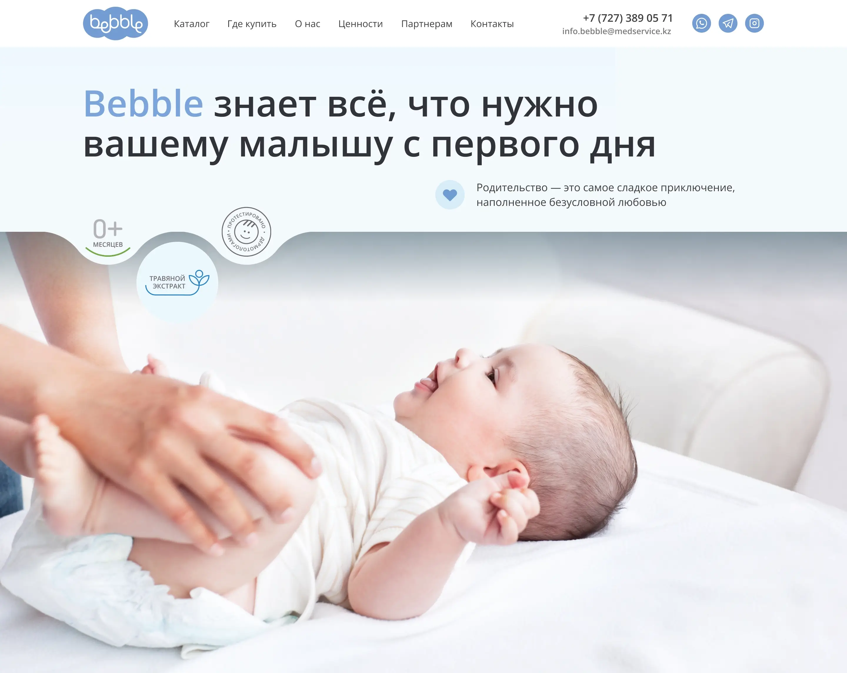 Bebble — макет 1