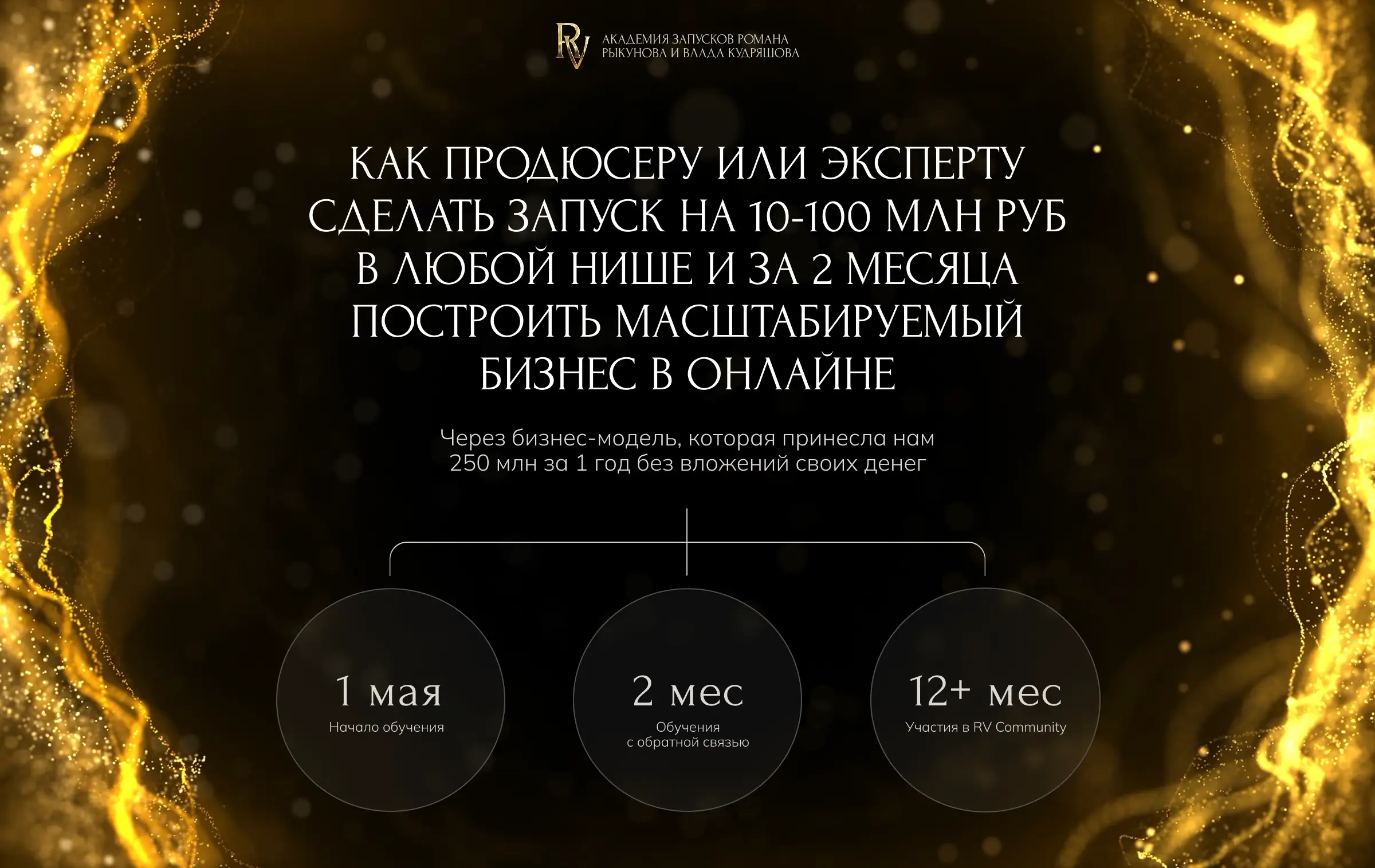 Рыкунов и Кудряшов — макет 1