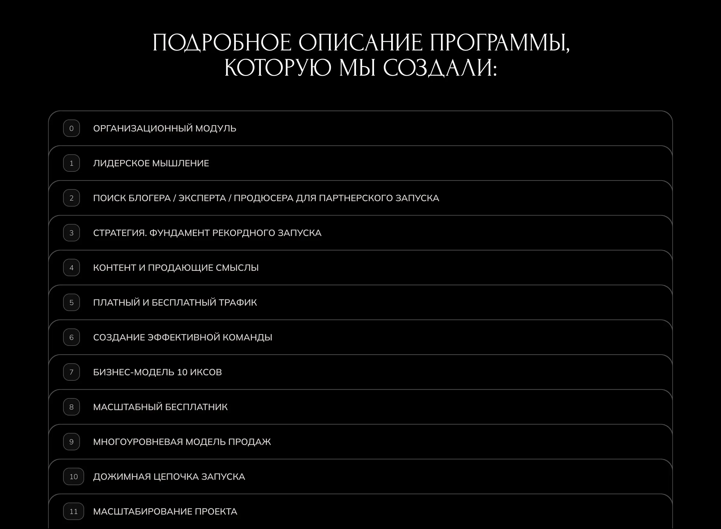 Рыкунов и Кудряшов — макет 5